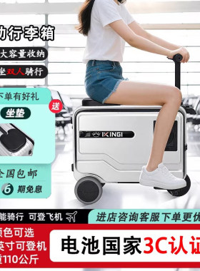 电动智能行李箱20寸可登机旅行箱