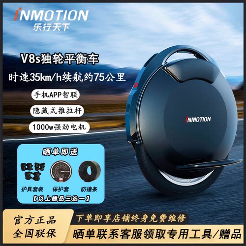 INMOTION独轮平衡车成人