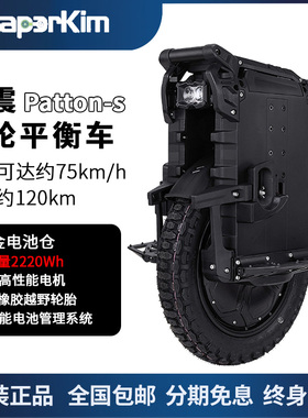 Leaperkim新款Patton-S减震越野独轮平衡车巴顿s高速高续航平衡车