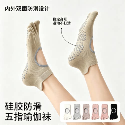 防滑瑜伽袜子专业五指袜专用运动袜健身舞蹈普拉提船袜女秋季薄款