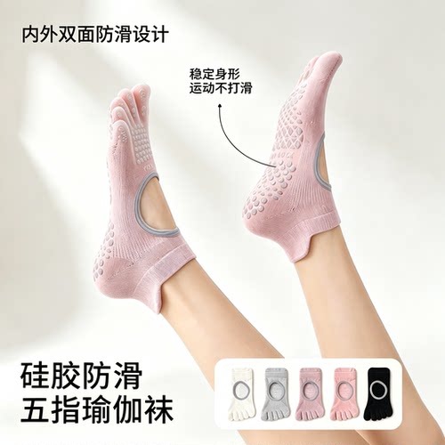 瑜伽袜子专业防滑五指袜专用运动袜健身舞蹈普拉提船袜女秋季薄款
