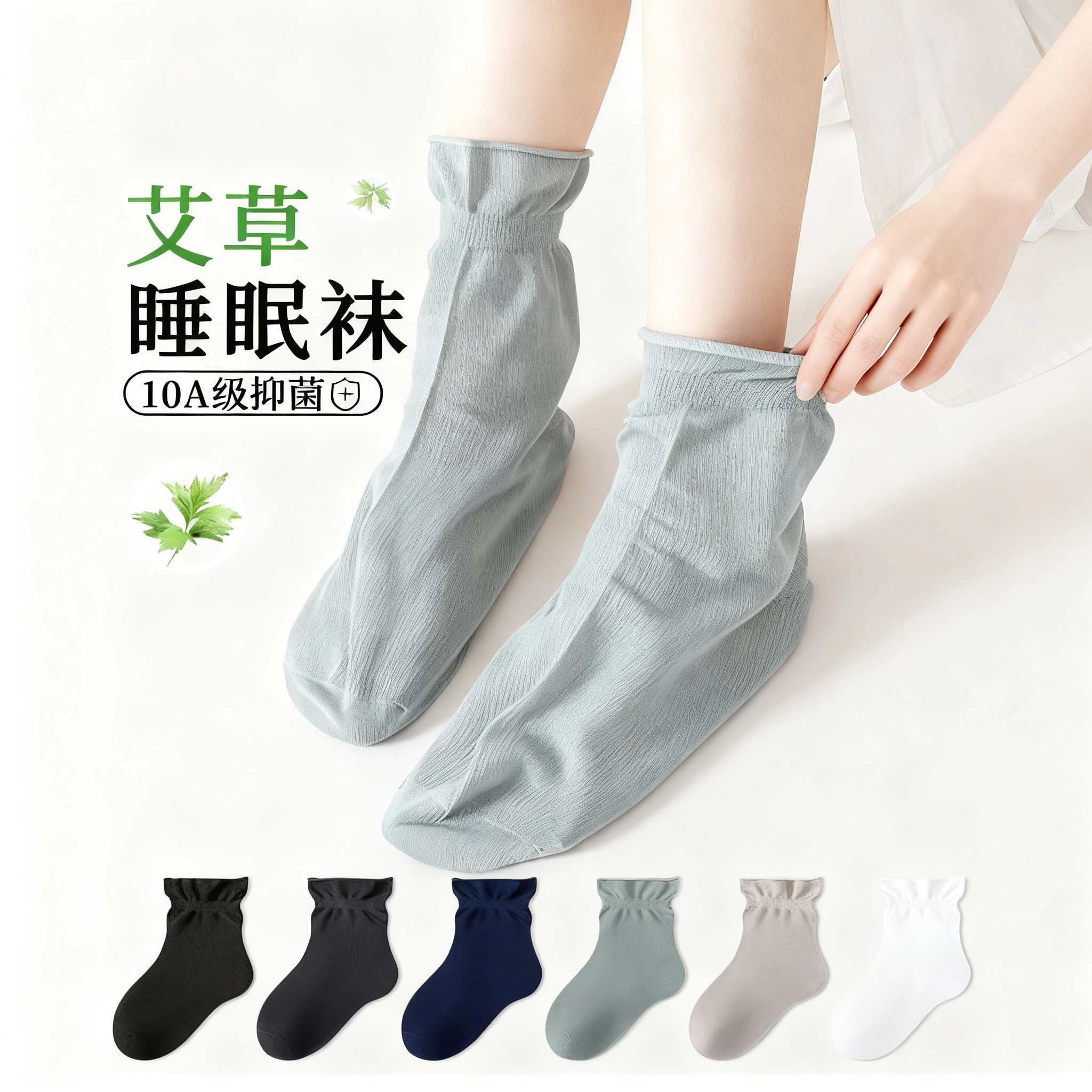 睡觉穿的宽松口艾草袜女男老人袜