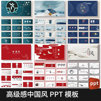 中国风ppt模板茶白淡雅复古文化课件答辩汇报总结工作素材wps编辑