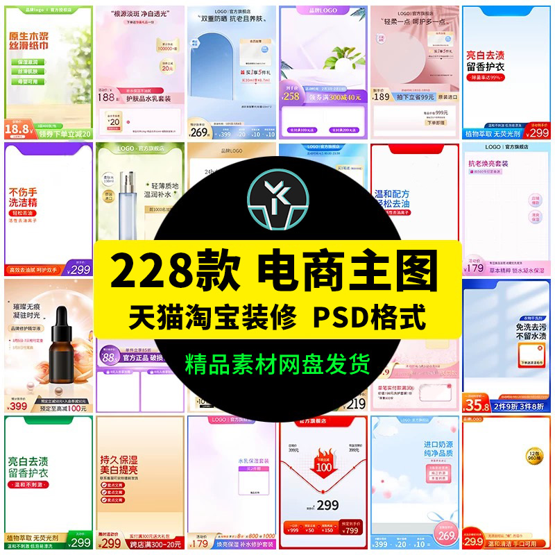 电商淘宝活动促销打折主图手机端美工设计边框背景PSD素材3:4模板