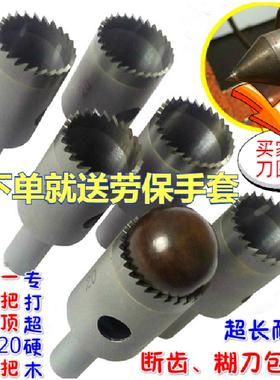 佛珠刀进口钨钢合金细齿佛珠刀木珠刀圆珠刀手球刀佛塔刀钻头车刀