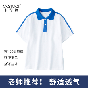 学生校服短袖夏季白色T恤男女polo衫高中初中生纯棉上衣半袖班服