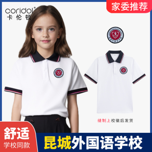 苏州昆山外国语学校苏外校服各校区夏季薄款短袖T恤白色棉中小学