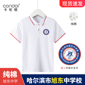 男女班服纯棉白色T恤上衣长裤 套装 子 短袖 哈尔滨旭东中学校服夏季