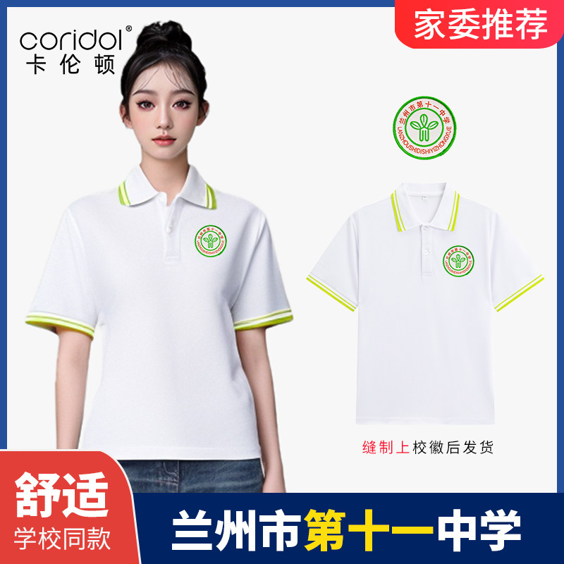 兰州第十一中学夏季校服T恤上衣荧光绿杠学校同款班服棉中学生春
