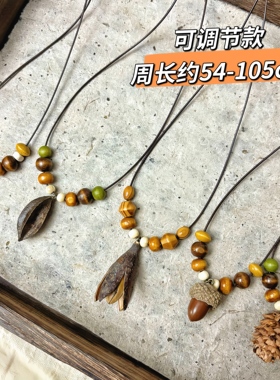 天然植物果实项链橡果高级感小众复古毛衣链长款新中式文艺风配饰