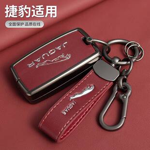 捷豹钥匙套XEL XJ F-PACE XFL E-PACE XE XF FTYPE专用高端壳包扣