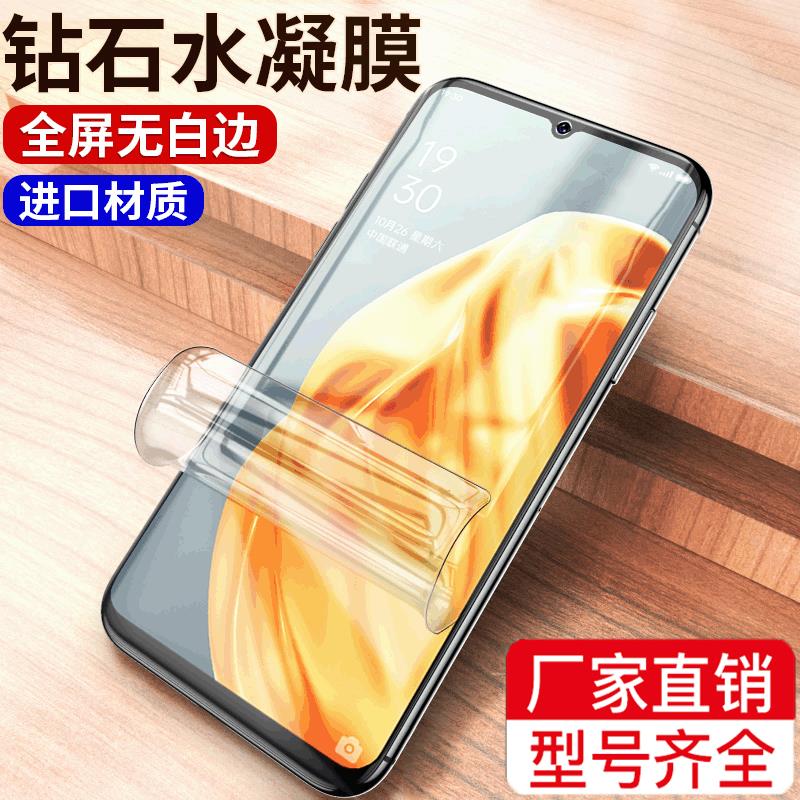 适用oa91水凝膜A93全屏钢