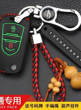 适用于上汽大通g10 G50钥匙套专用大通D90 V80 G10plus汽车钥匙包