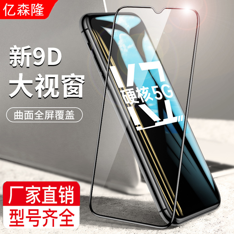 适用ok7钢化膜k5全屏覆盖
