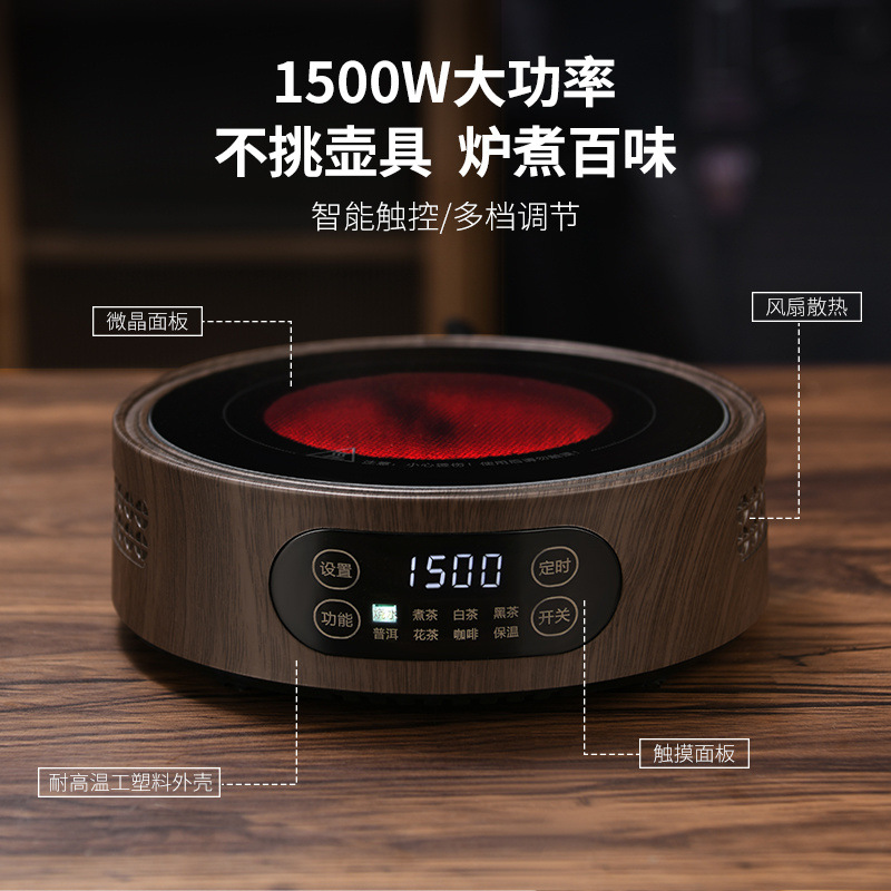 煮茶壶电陶炉家用蒸煮一