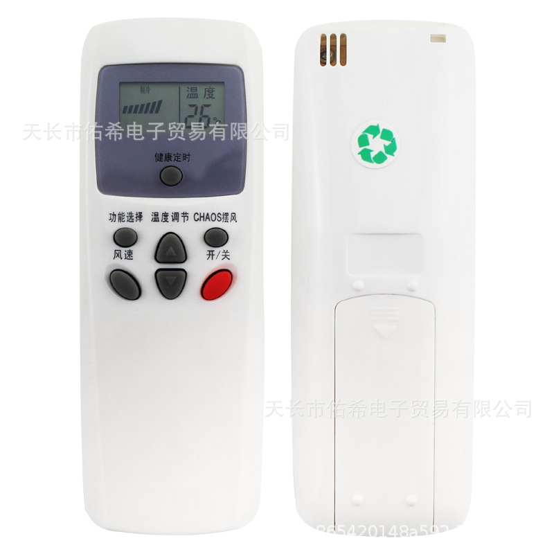 适用于LG空调遥控器167A