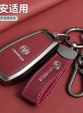 长安cs75Plus钥匙套二代cs55逸动cs35plus UNIK UBIV车锁匙包扣壳