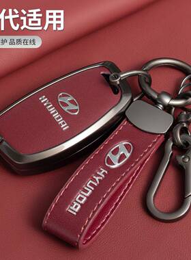 适用现代钥匙包ix35ix25名图朗动领动途胜索纳塔9瑞纳套壳扣智能
