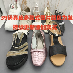 39码瑕疵款 真皮 多款式断码特价清仓处理春夏季单鞋鞋凉鞋女鞋