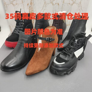 35码瑕疵款 真皮 多款式断码特价处理秋冬单靴加绒短靴女靴子