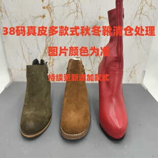 38码瑕疵款 真皮 多款式断码特价处理秋冬单靴加绒短靴女靴子