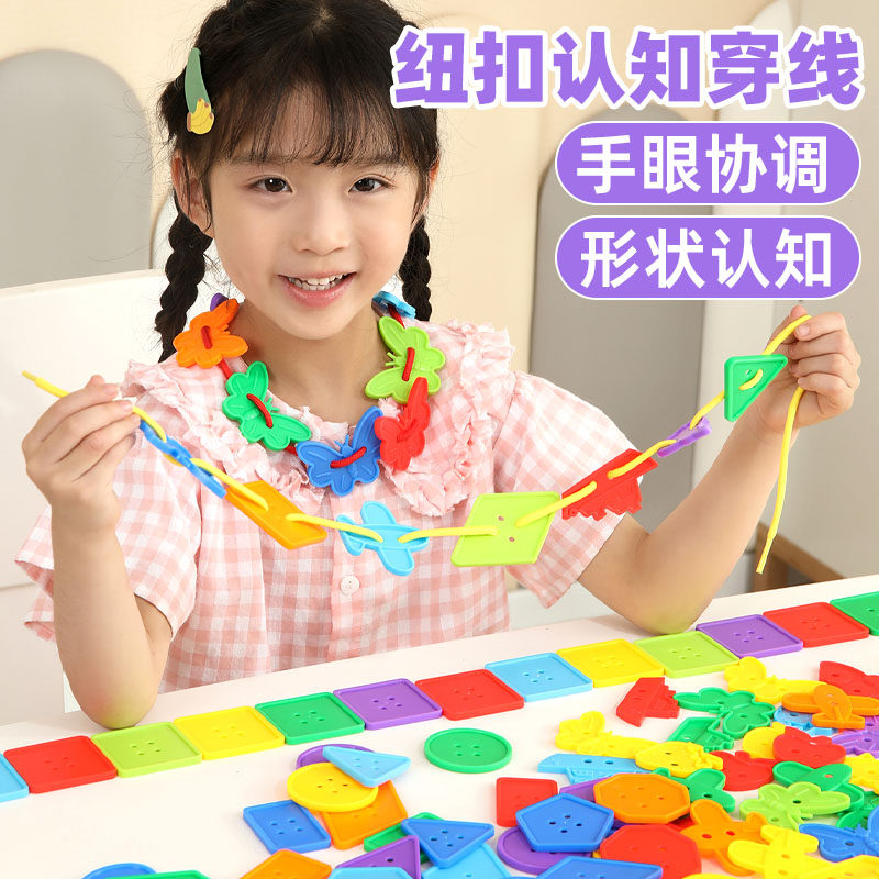 儿童益智玩具认知纽扣积木图片