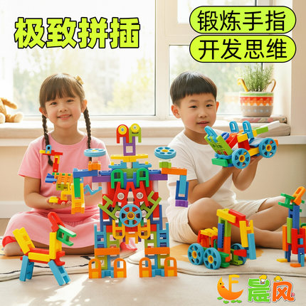 儿童幼儿园女孩拼图拼装大好乐积木男孩益智拼插塑料方块H型玩具