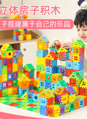 儿童大号塑料方块房子积木幼儿园女孩益智拼装拼插玩具男孩3-6岁
