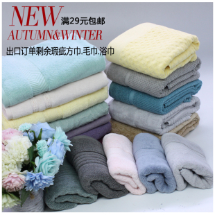 满19元 ：出口订单剩余或国内品牌尾货瑕疵纯棉浴巾.毛巾.方巾 包邮
