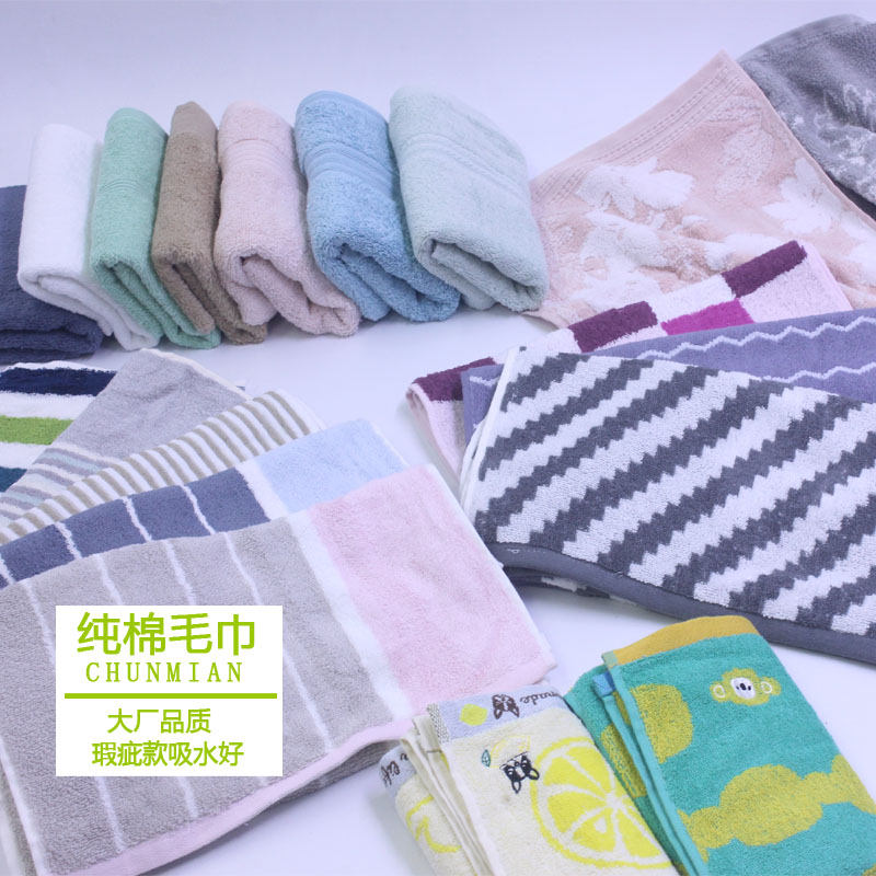 出口瑕疵纯棉毛巾厚款