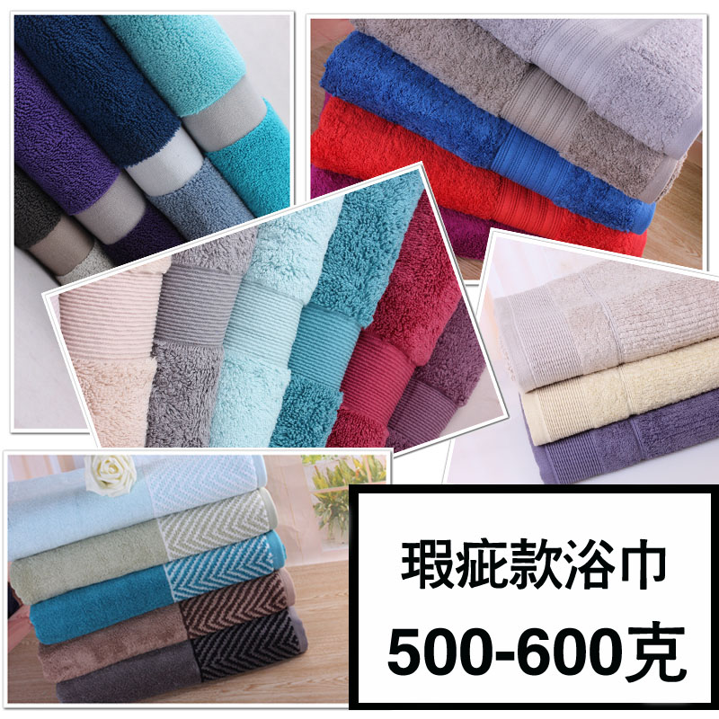 满38元包邮500-600克瑕疵纯棉浴巾(出口的订单,瑕疵款尾货)
