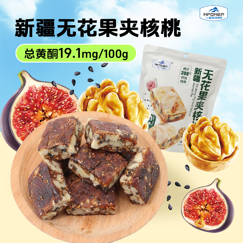 新疆无花果核桃派营养健康