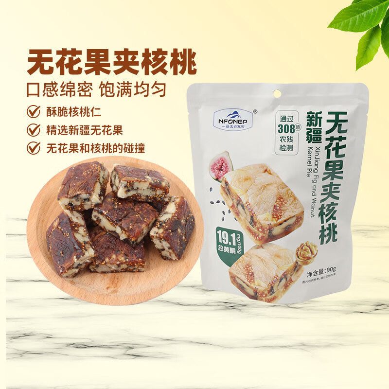 一品玉新疆无花果夹核桃派即食图片