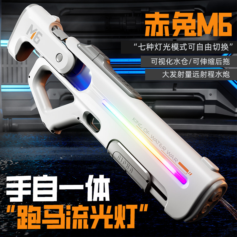 儿童电动水枪脉冲连发自动吸水