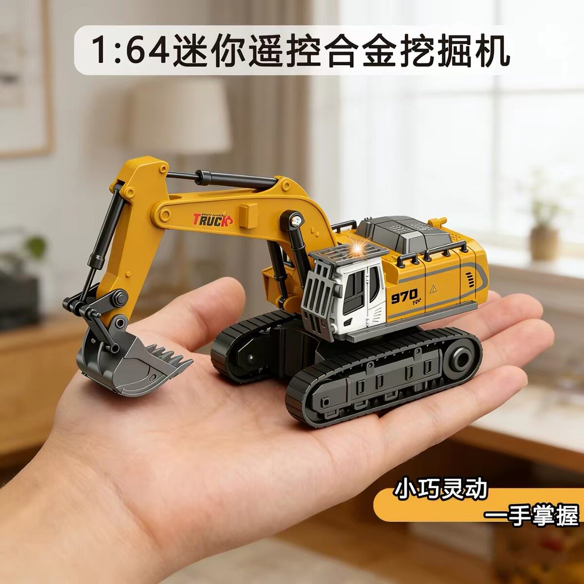 1:64桌面迷你遥控工程车合金挖掘机吊叉车自卸车儿童玩具男孩礼物