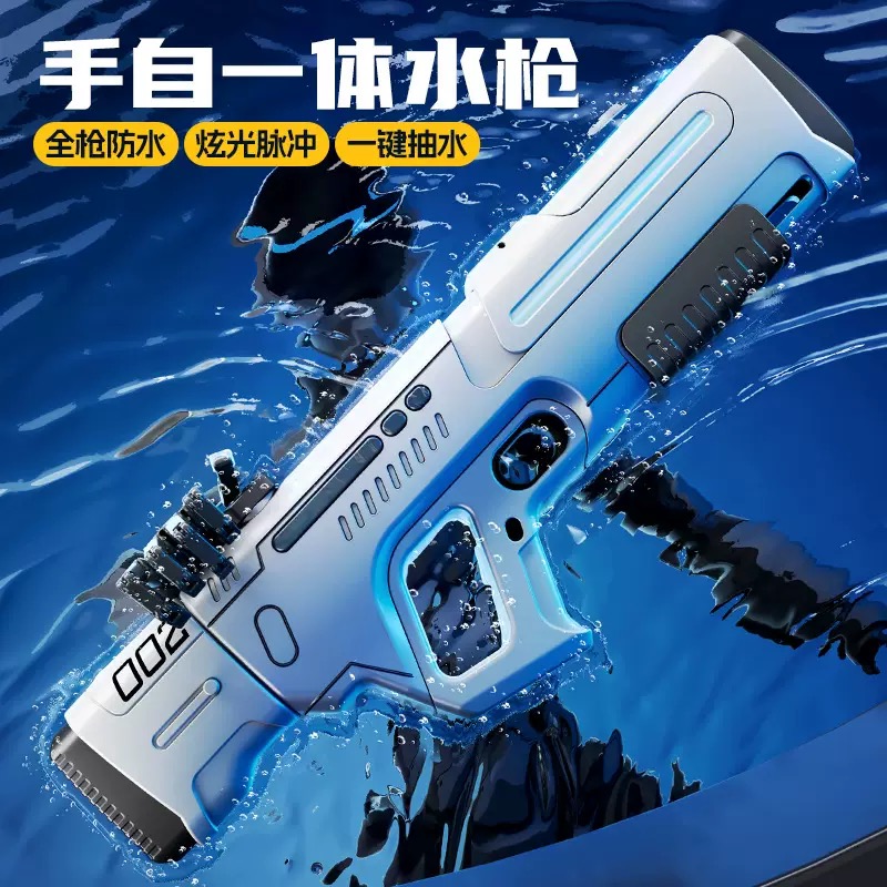 新款智能吸水爆闪脉冲连发水枪