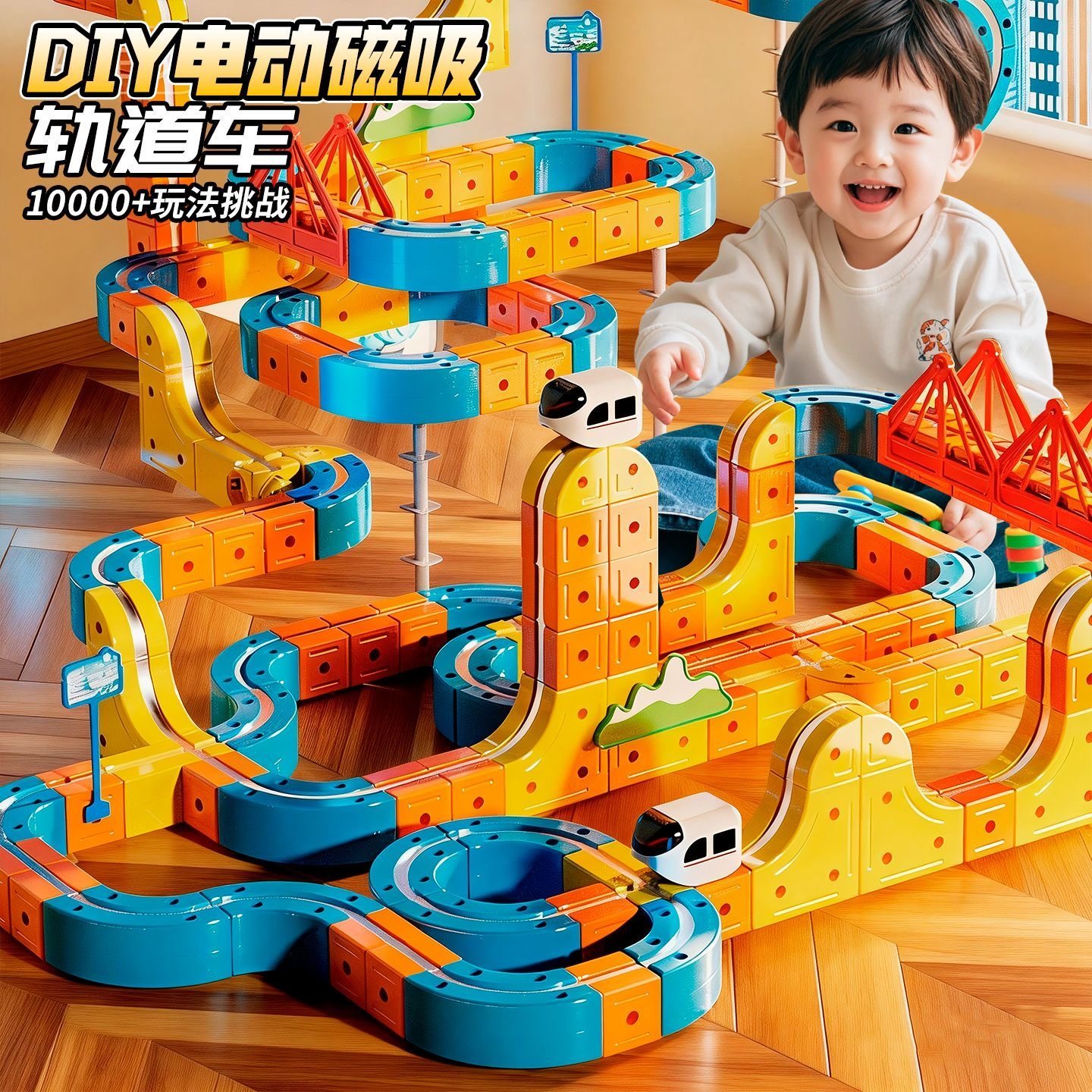 儿童玩具磁吸力积木轨道车百变魔幻反重力拼装DIY益智男女孩礼物