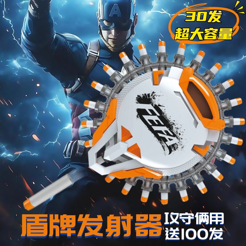 男孩玩具枪手动发射软弹枪儿童盾牌旋转发射器安全亲子互动远射程