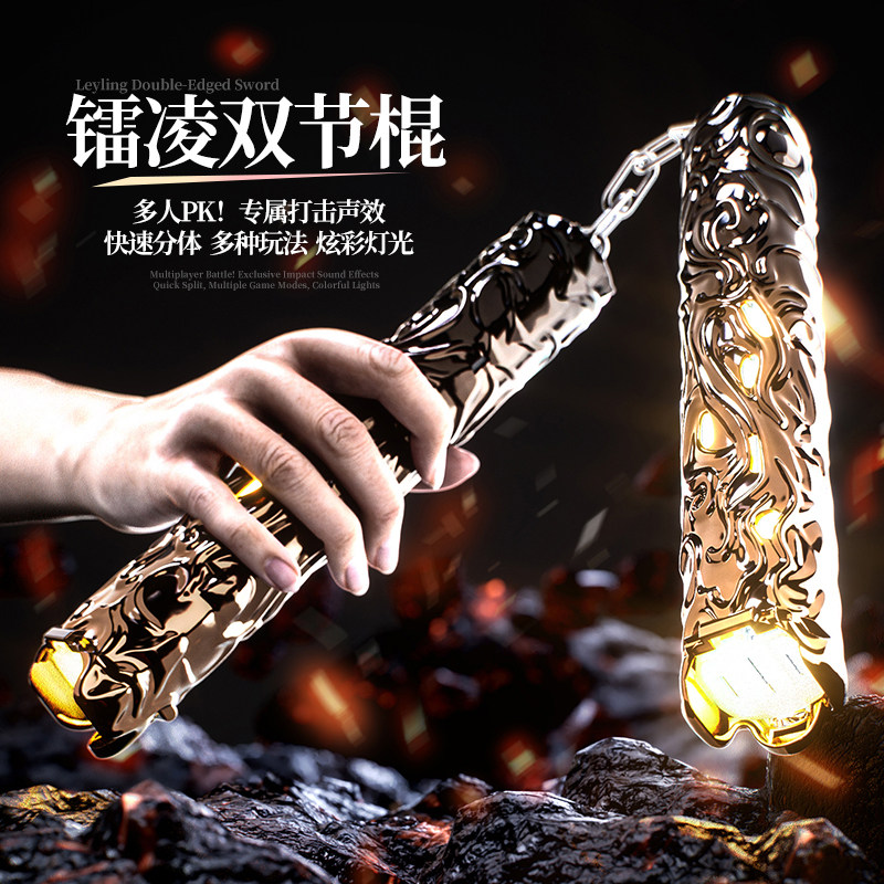 变形伸缩发光音效双截棍剑儿童