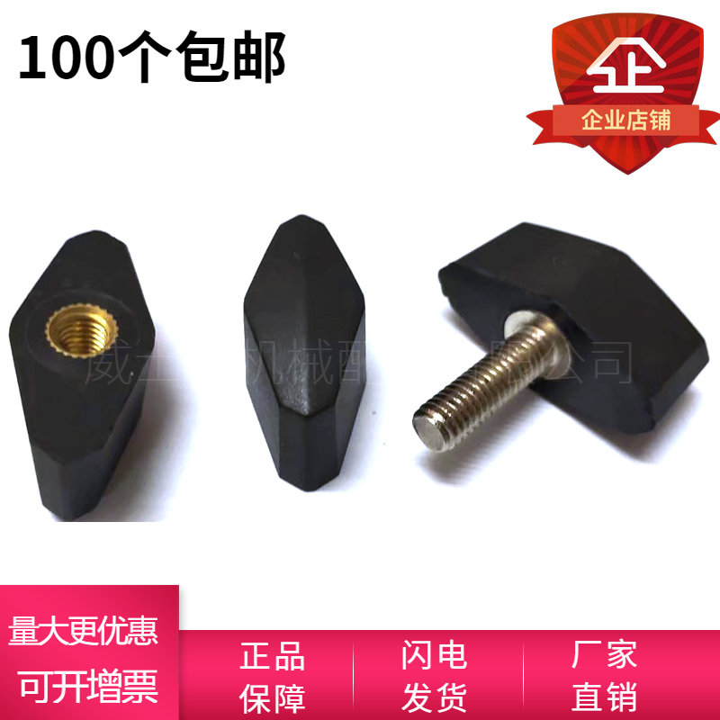 一字菱形t型手柄机械螺钉