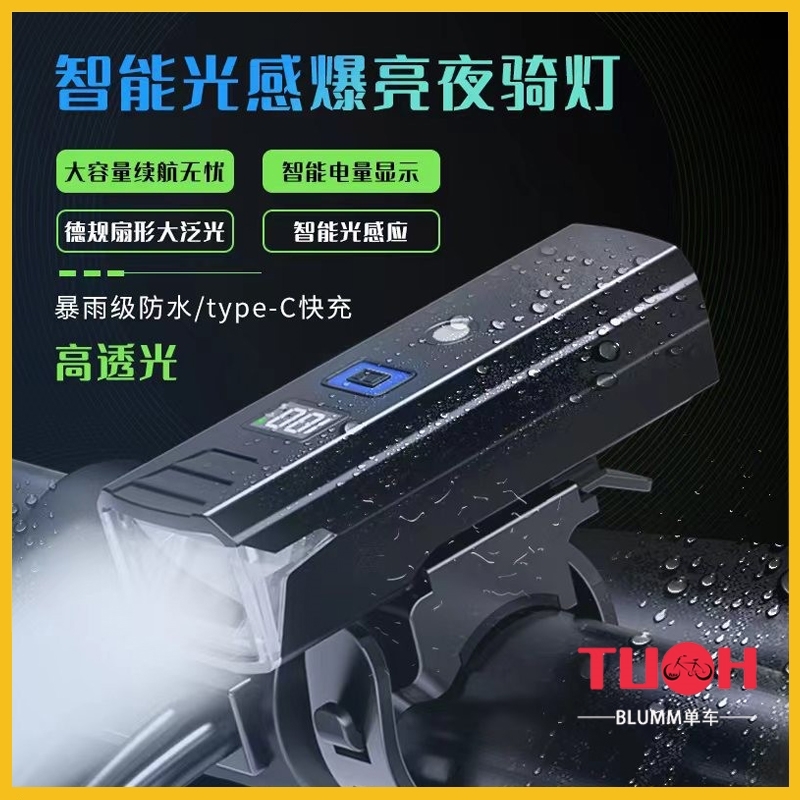 适用捷安特自行车夜骑前灯防水atx777/escape1/escap2/xtc800/820