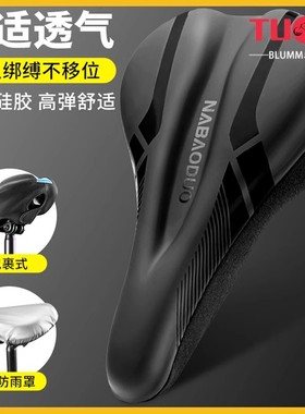 适用camp坎普gx30/ace/gx200/camp/ace7000pro/ace自行车坐垫套