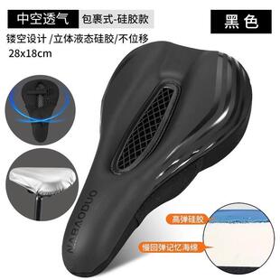 适用捷安特自行车坐垫套超软atx777/escape1/escap2/xtc800/820
