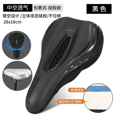 适用捷安特自行车坐垫套超软atx777/escape1/escap2/xtc800/820