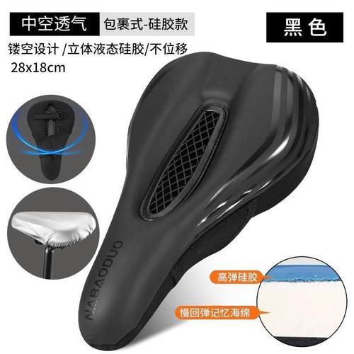 适用捷安特自行车坐垫套超软atx777/escape1/escap2/xtc800/820