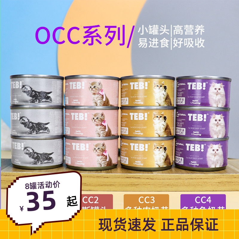 哺乳期奶糕罐头TEB!/汤恩贝泰国