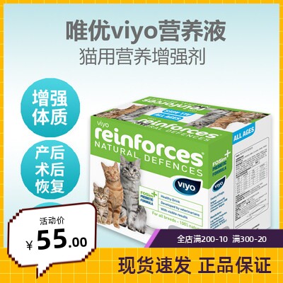 比利时唯优提高免疫力猫营养液