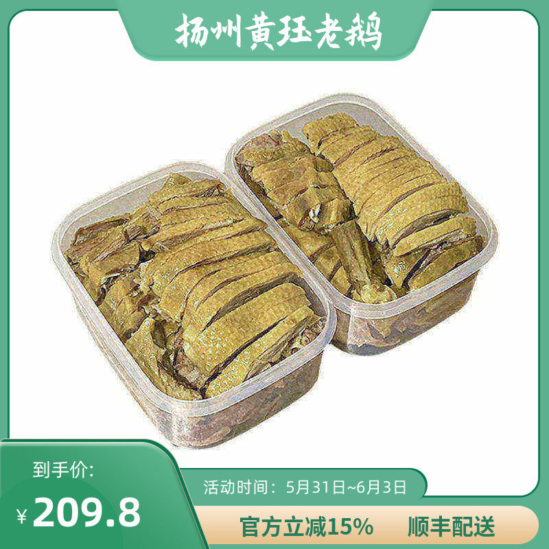 【4斤切好】扬州老鹅盐水鹅咸水鹅特产黄珏老鹅卤味熟食