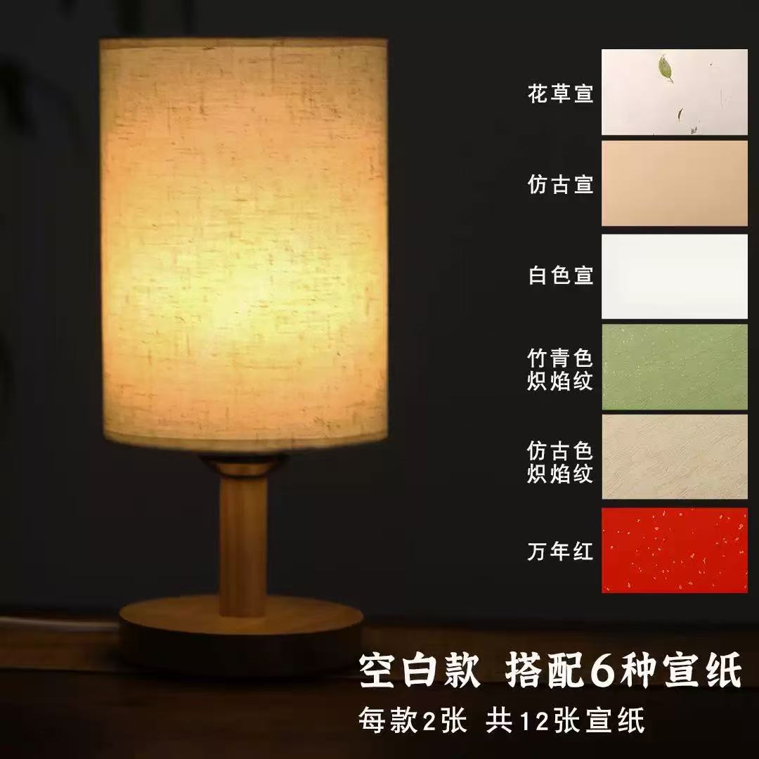 手写宣纸灯复古木质台灯卧室床头灯可调节亮度小夜灯书房装饰灯具