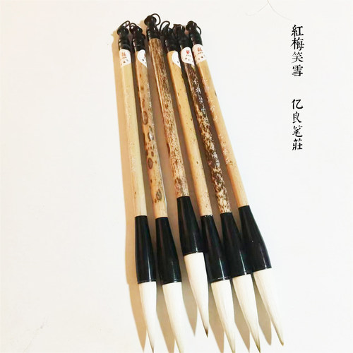 练字羊毫笔亿良笔莊不掉毛